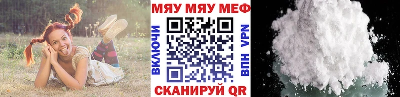 Купить закладки  Аркадак  МЕФ mephedrone 