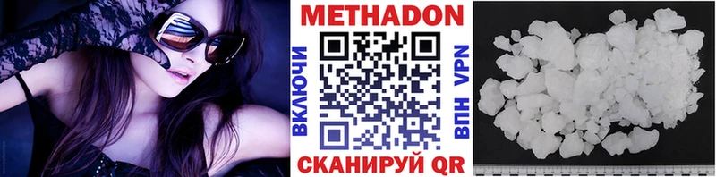 Купить где  Аркадак  Метадон VHQ 
